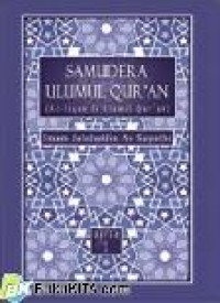 Image of Samudera Ulumul Qur'an Jilid 1