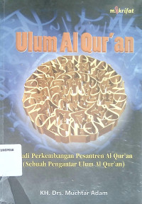 Image of Ulum Al-qur'an